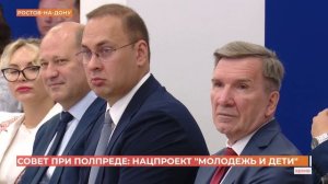 Как решать проблему нехватки учителей обсудили в Ростове