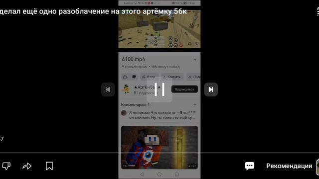 реакция-разоблачение на меня.