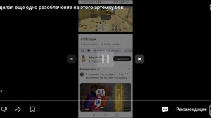 реакция-разоблачение на меня.