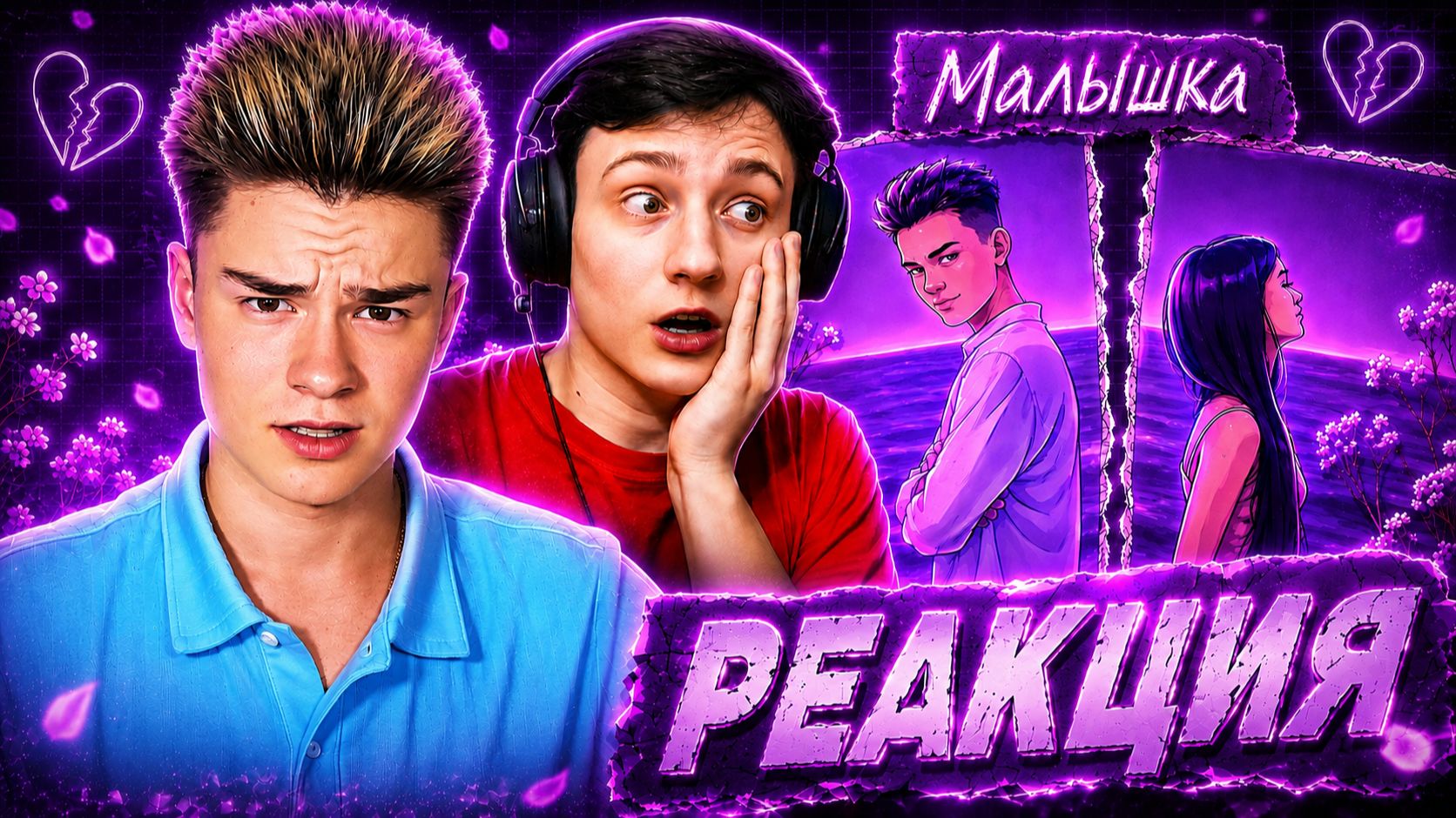 ДОМЕР ЗАХЕЙТИЛ МОЙ КЛИП?! Реакция Беффа