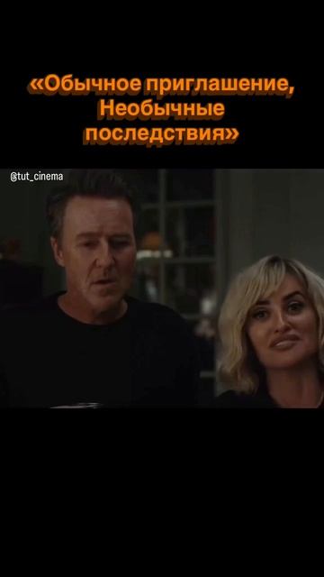 Мы любим одну игру  #фильмы #кино #сериалы
