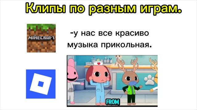 клипы в майнкрафте  Vs роблокс 🤣🤣🤣