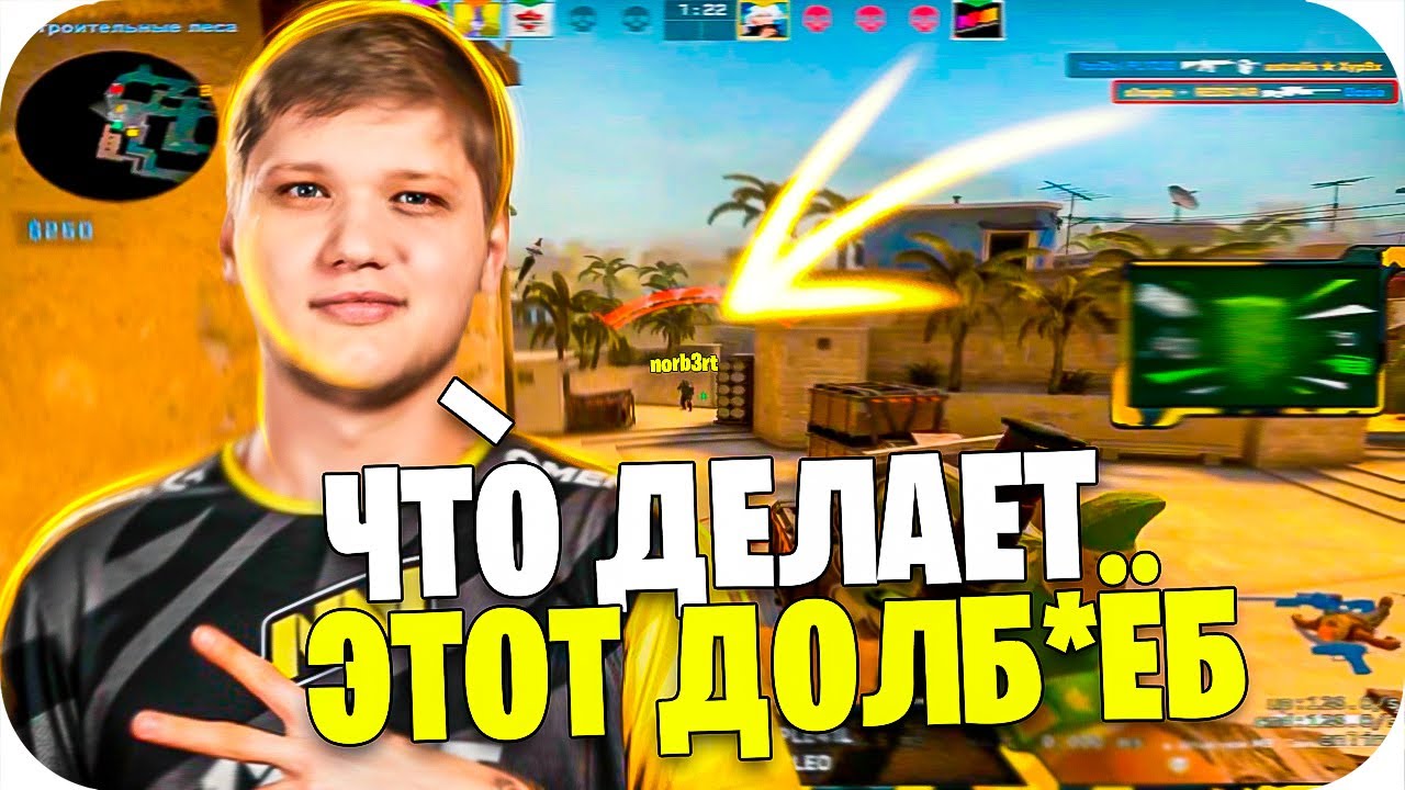 СИМПЛ НАЗВАЛ НОРБЕРТА ГЛУПЫМ ИГРОКОМ! | СИМПЛ ВЕРНУЛСЯ В КС ГО! | CS GO CHILL