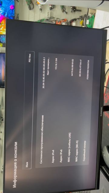 PlayStation 5 Slim Digital Edition