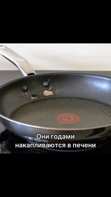 Использование поцарапанной сковородки