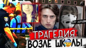 Жуткая История Школы МакНил Которая Потрясла Техас   Тру Крайм