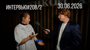 Острый репортаж - 30.06.2026 - часть 2-я. (Выпускной Школа №1 Фрязино) - Усадьба «Гребнево»