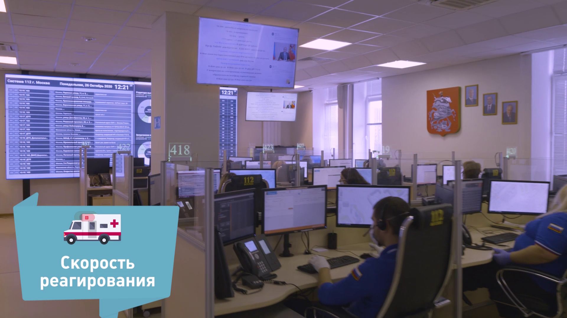 Москва — фильм о системе безопасности города
