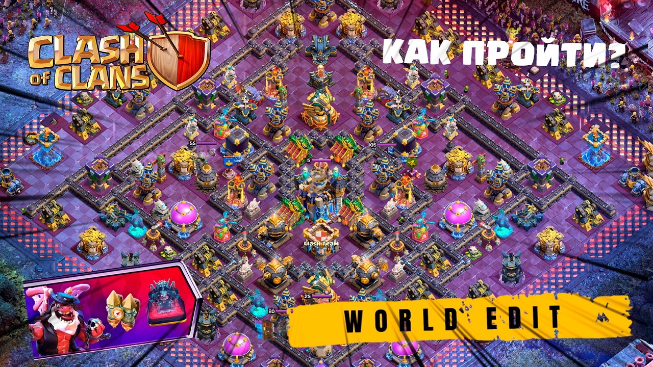 😱КАК ПРОЙТИ ИСПЫТАНИЕ ГВОЗДЬ ПРОГРАММЫ | CLASH OF CLANS