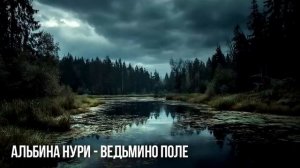 Вот РЕАЛЬНО Страшная История На Ночь Про Ведьму, Которая Вас Шокирует! Ужасы. Мистика (1)