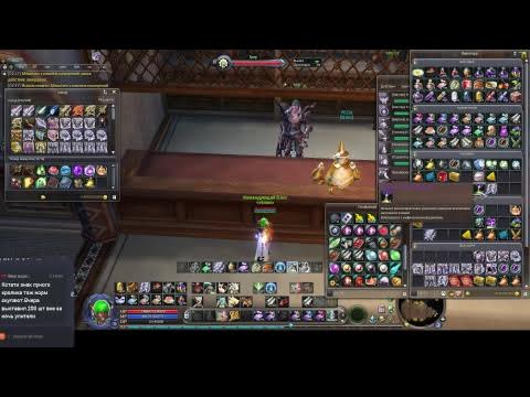 Aion Ru OFF -Gardarika-DJeis