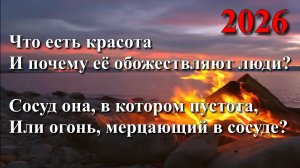 Песня 2026. Некрасивая девочка  - Н. Заболоцкий