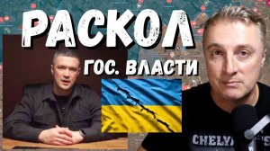 Украинский фронт - раскол гос. власти Украины. Украинская экономика на грани краха. Федоров. 19.08.2