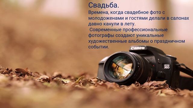 Фото-час  «Фотография : свидетель истории» 1 часть