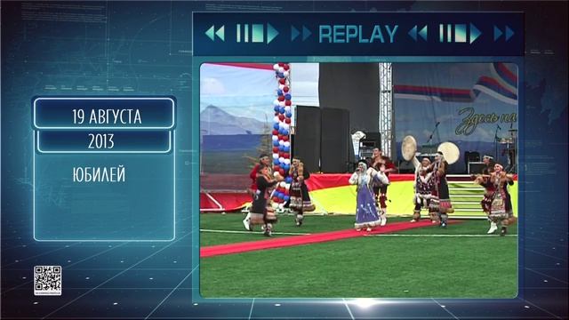 Replay 19 августа 2026