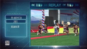 Replay 19 августа 2026