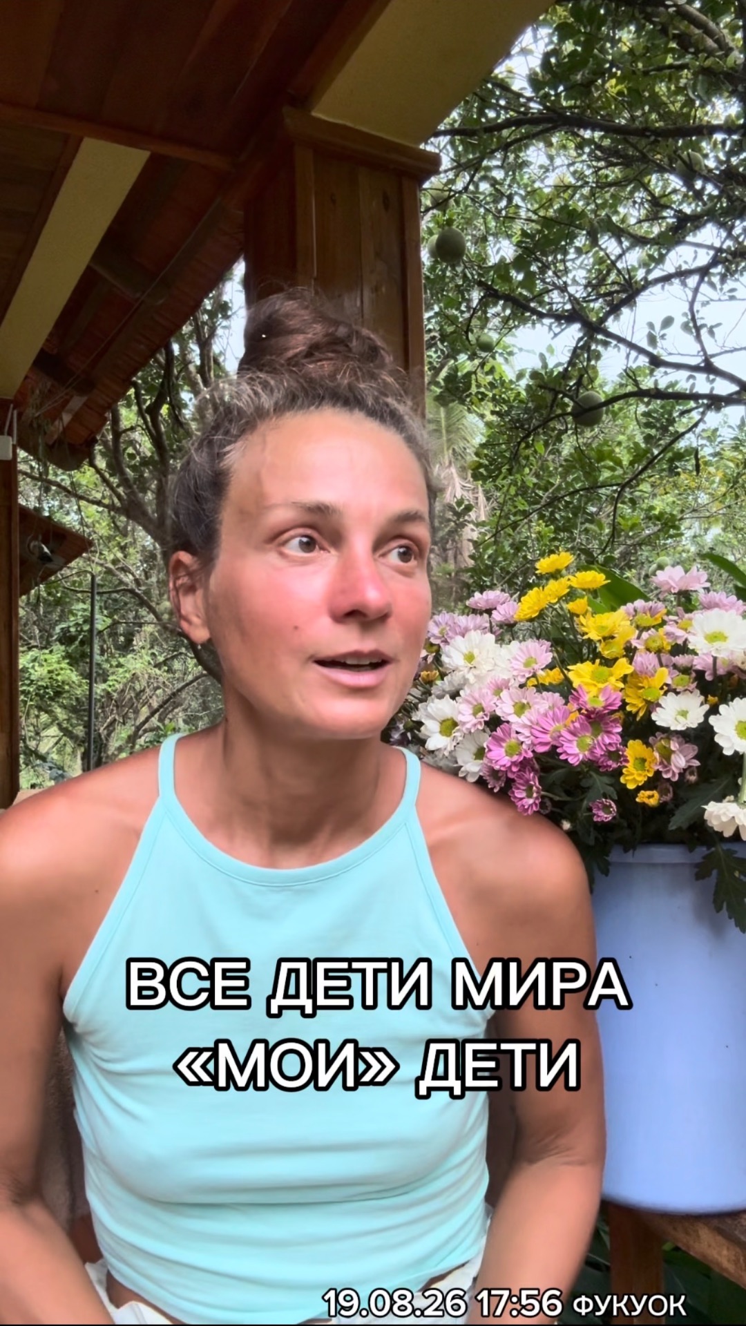 ВСЕ ДЕТИ МИРА «МОИ» ДЕТИ