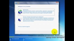 Переустановка windows 7.