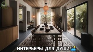 Интерьер в японском стиле фото идеи для вдохновения (27)