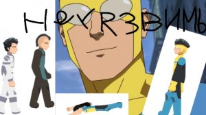 неузвимый 1 серия 1 сезон