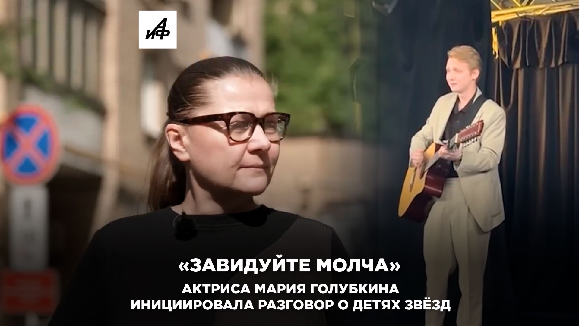 «Завидуйте молча». Актриса Мария Голубкина инициировала разговор о детях звёзд