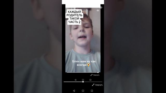 Каждый родитель такой все части