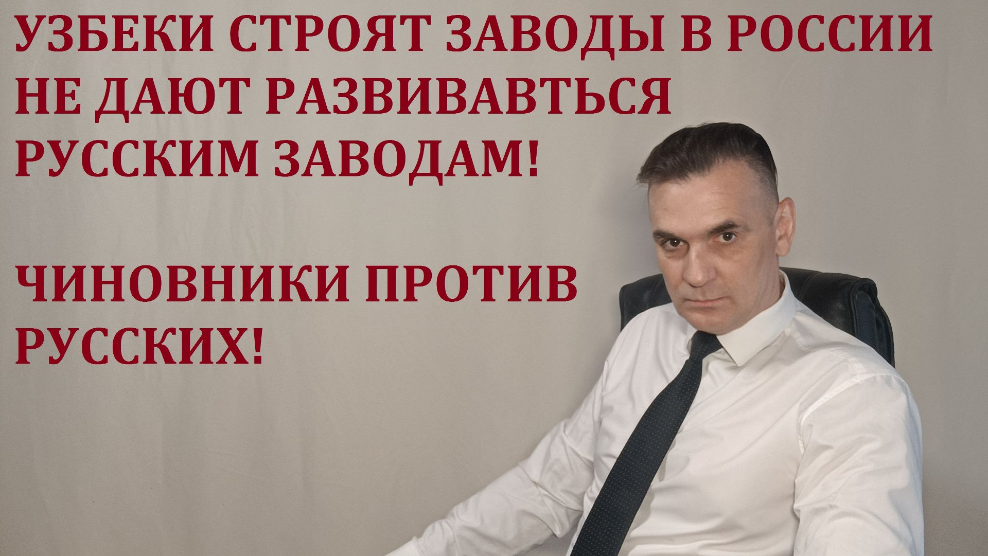 МИГРАНТЫ ЗАХВАТЫВАЮТ БИЗНЕС В РОССИИ ПО КРУПНОМУ!