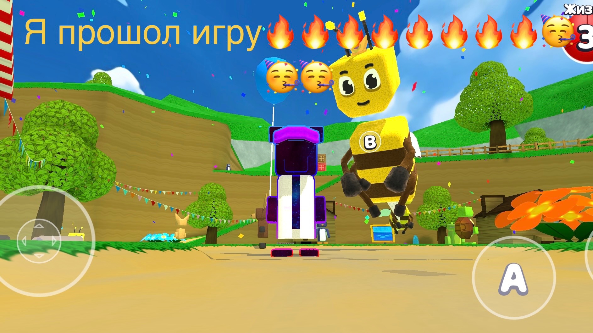 Я прошел улей в Super Bear!!!18.08.26