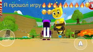 Я прошел улей в Super bear!!!18.08.26