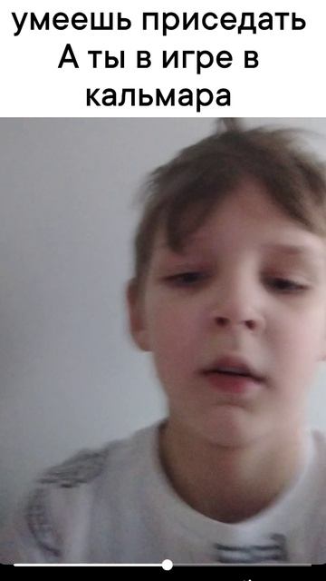 Когда ты не умеешь приседать а ты в игре в кальмара