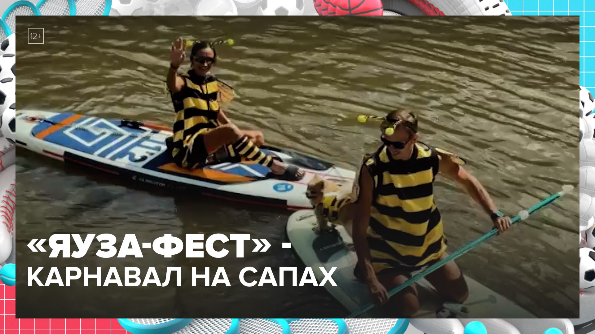 Как прошел фестиваль по сапсерфингу в Москве | Москва — столица спорта — Москва 24
