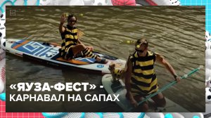 Как прошел фестиваль по сапсерфингу в Москве | Москва — столица спорта — Москва 24