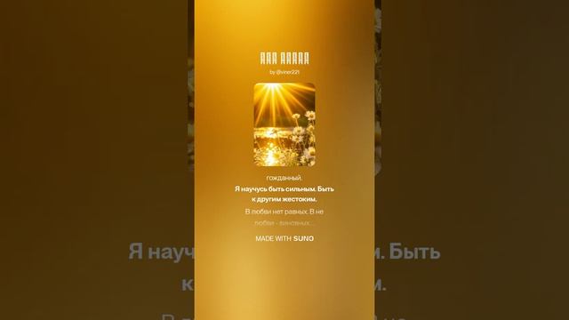 Нет любви