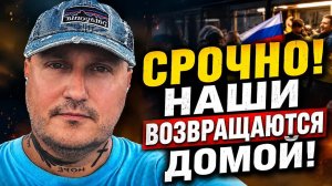 СРОЧНО! Новый обмен пленными — 103 на 103! НАШИ ВОЗВРАЩАЮТСЯ ДОМОЙ!!!