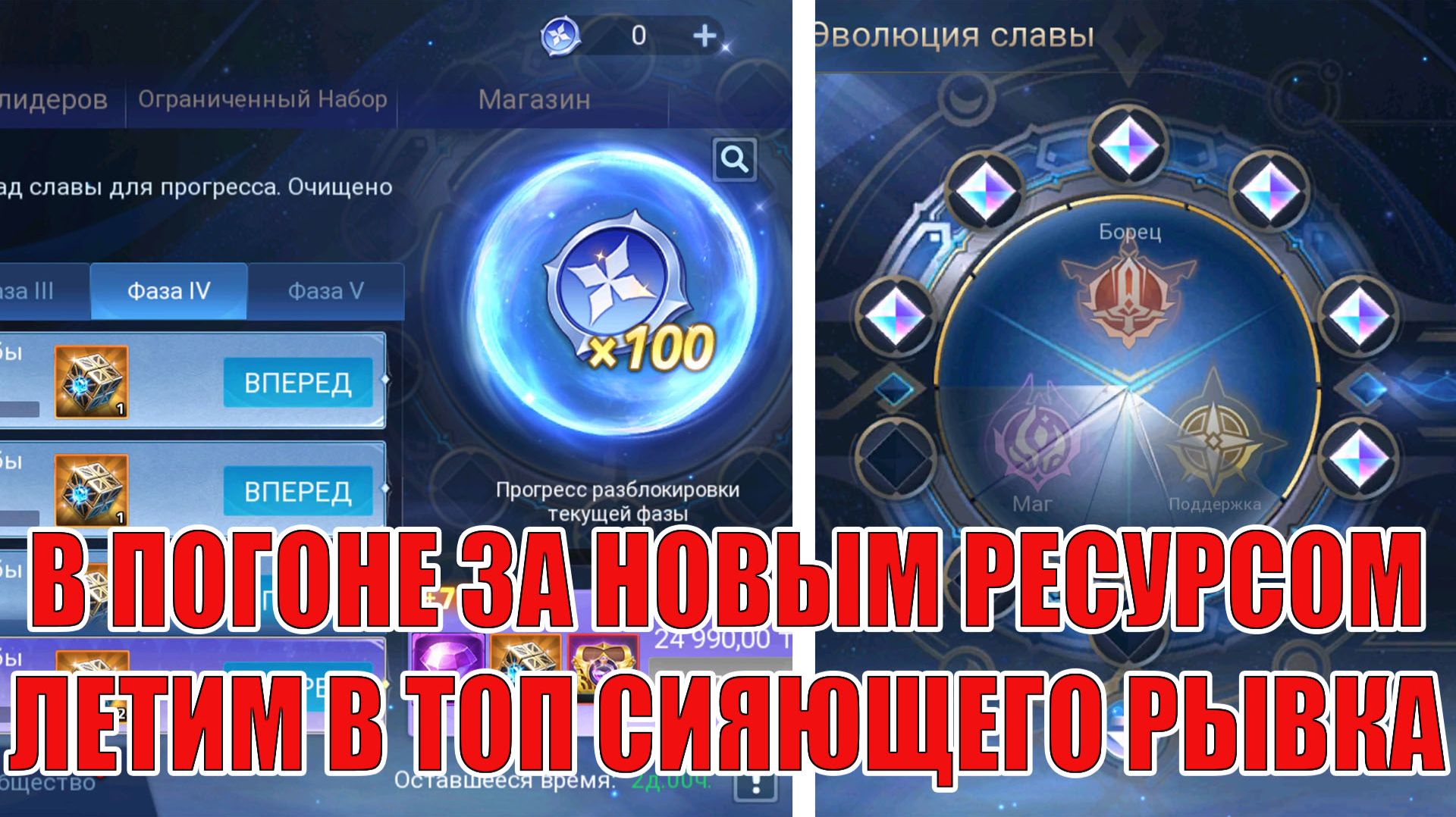 КРУТИМ НОВЫЕ КУБЫ/ЗАХОДИМ В ТОП СИЯЮЩЕГО РЫВКА Mobile Legends: Adventure
