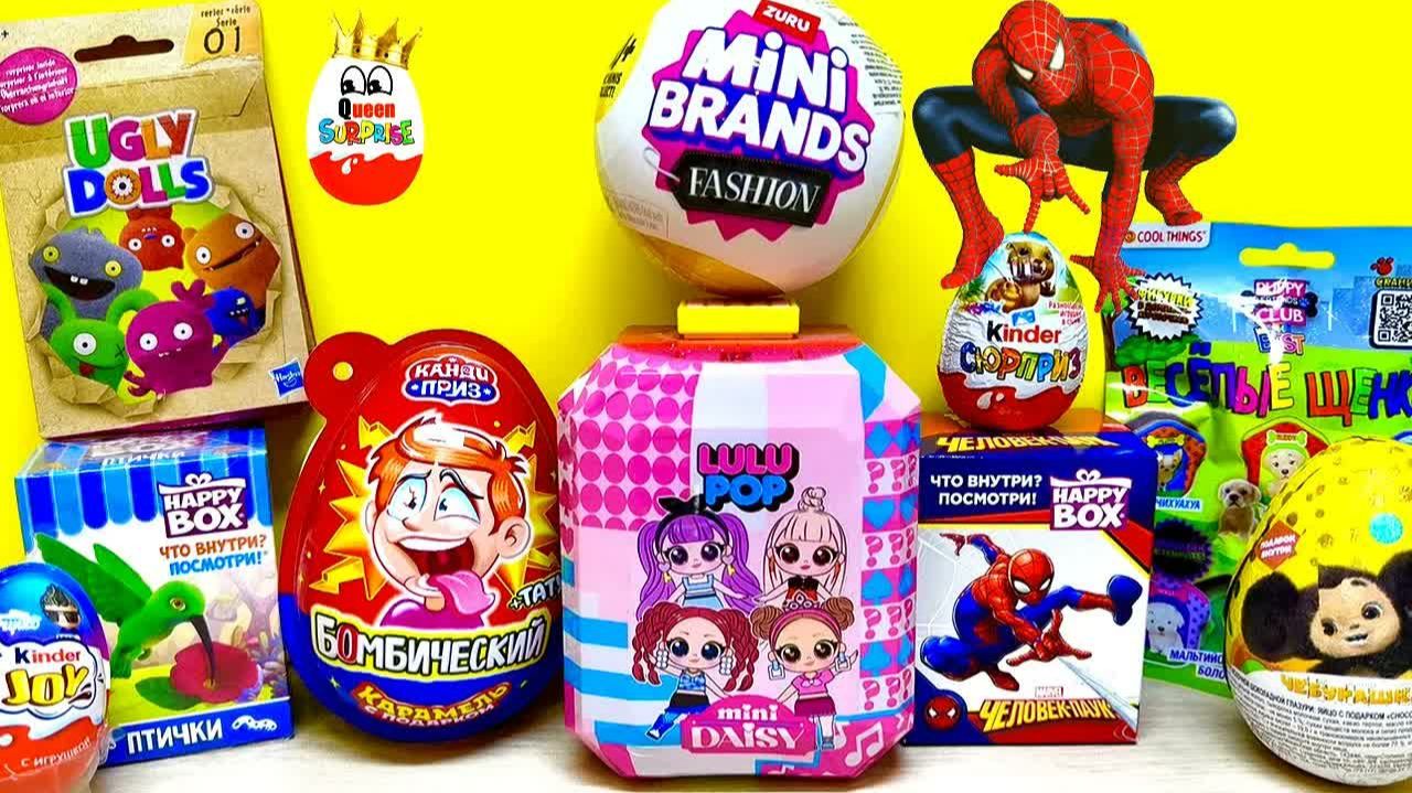 СЮРПРИЗ MIX! Marvel Человек-Паук, Lulu Pop Mini Daisy, Mini Brands Fashion, Kinder Joy