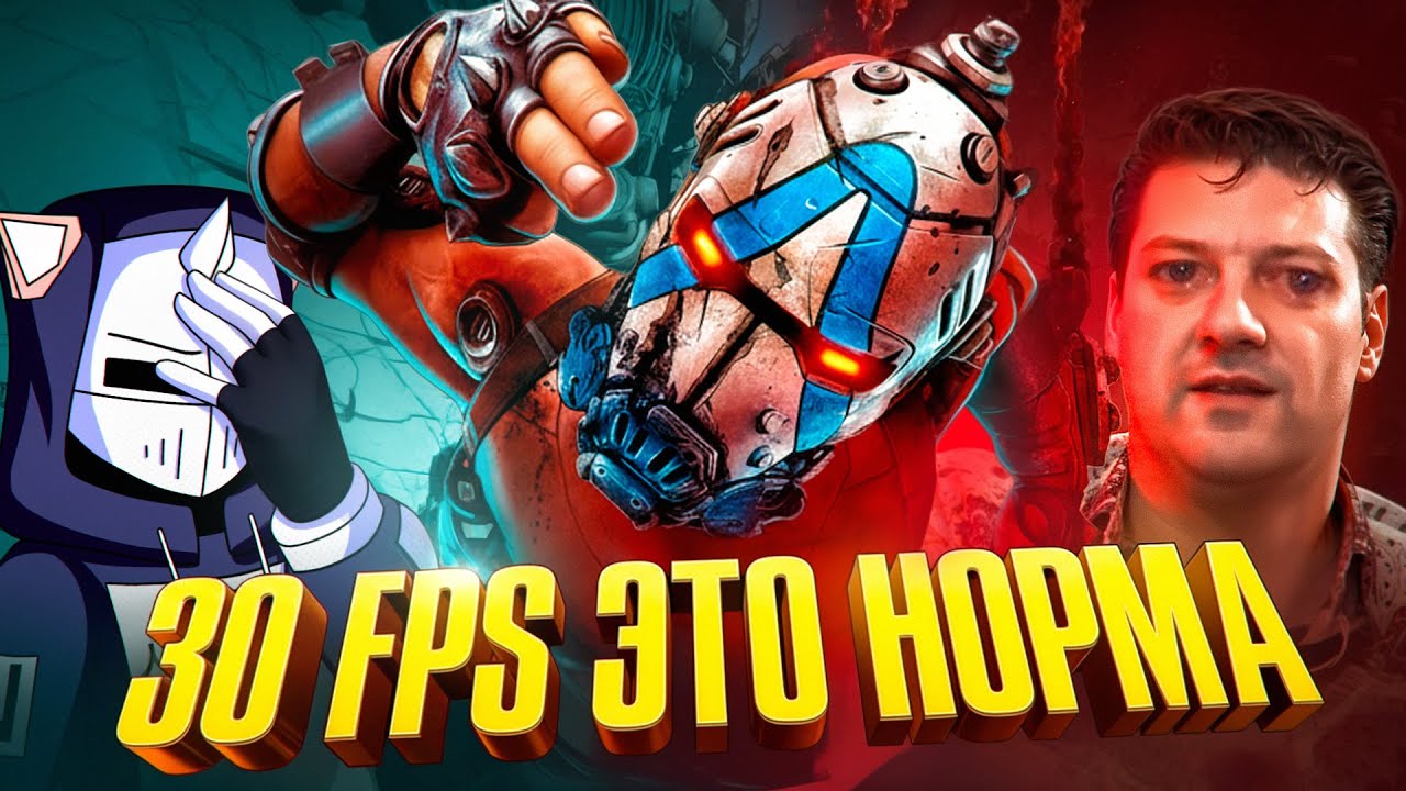 BORDERLANDS 4 УНИЗИЛА МОЮ RTX 5090