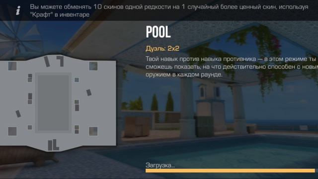 Standoff 2 часть 2