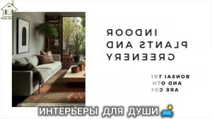 Интерьер в японском стиле фото идеи для вдохновения (16)