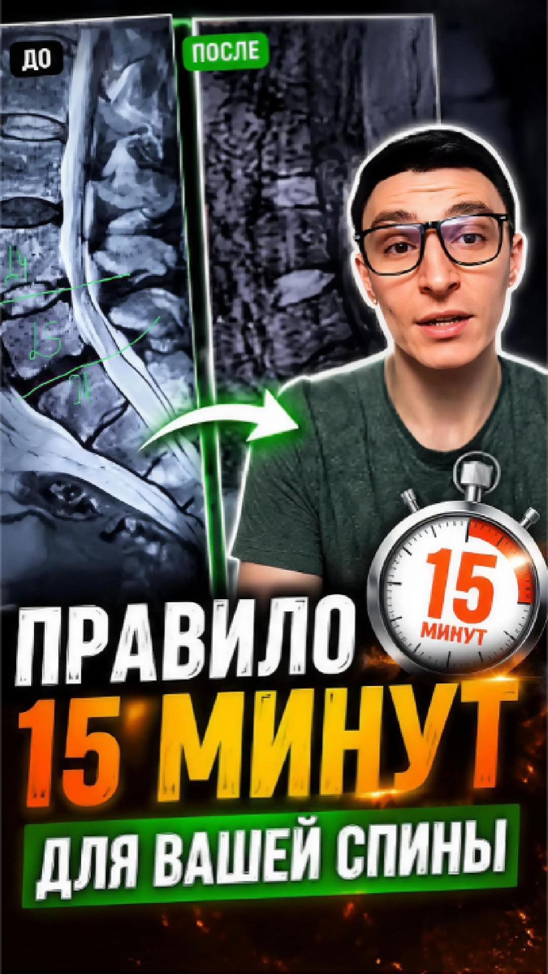 БОЛЬ в спине К ВЕЧЕРУ?