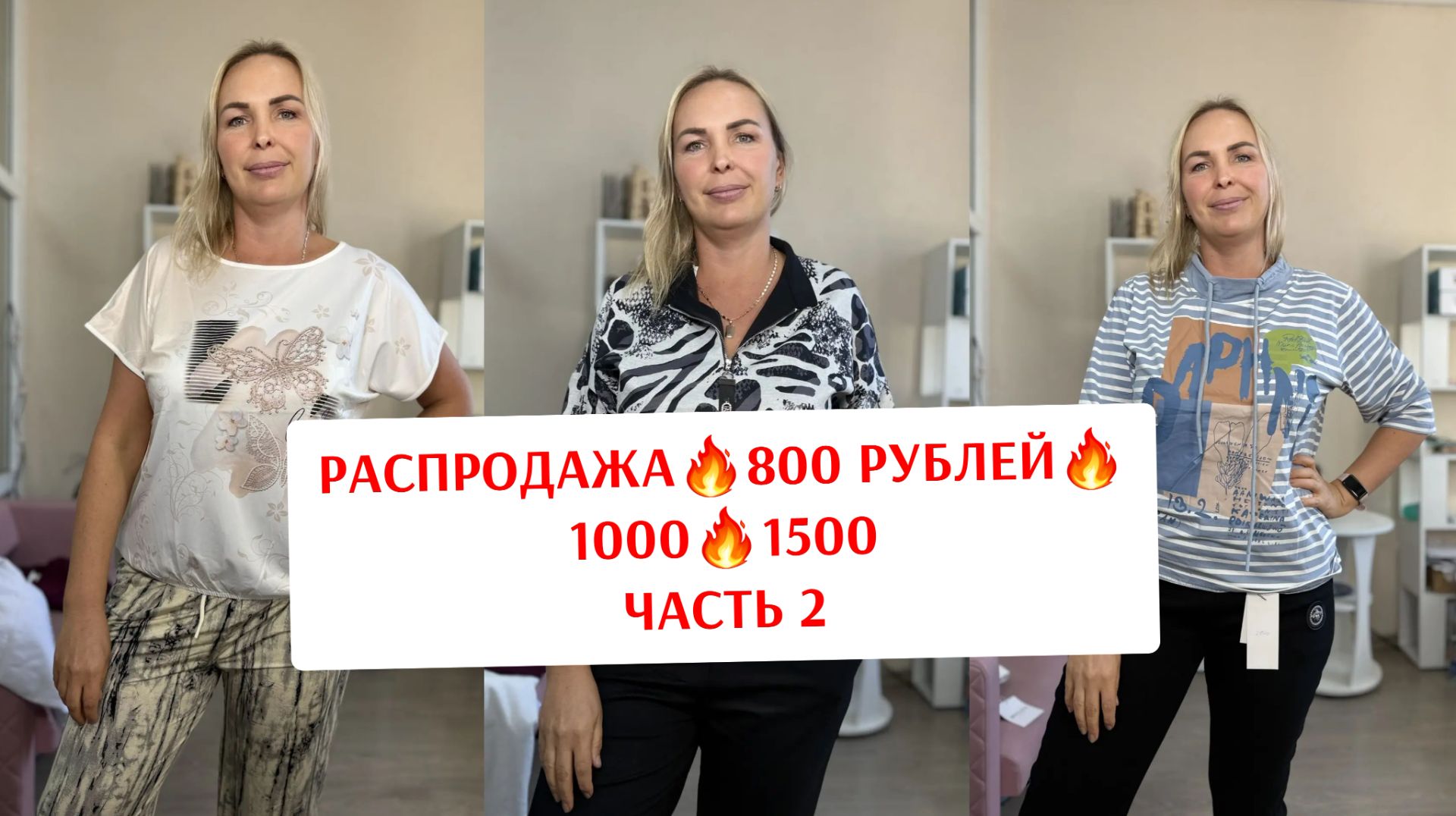 РАСПРОДАЖА часть 2🔥800 РУБЛЕЙ🔥1000🔥1500 РУБЛЕЙ ОСЕННИЕ КОФТОЧКИ