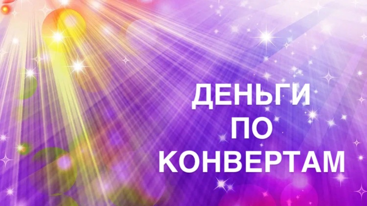 ✅ 88 Распределение денег 💰18800 р (з/п +донаты )