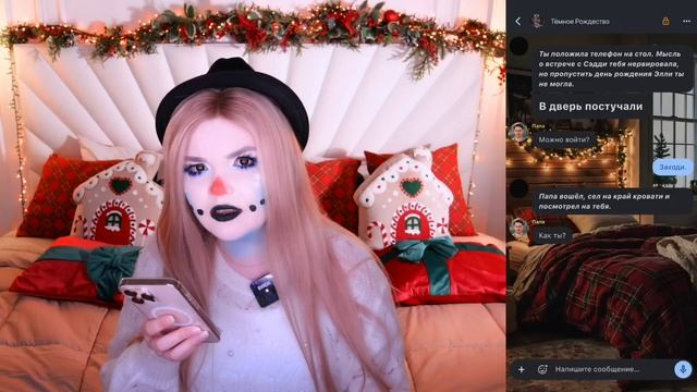 Тёмное рождество часть 2☃️