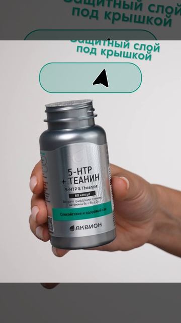 5-HTP — поддержка хорошего настроения и спокойствия🙏