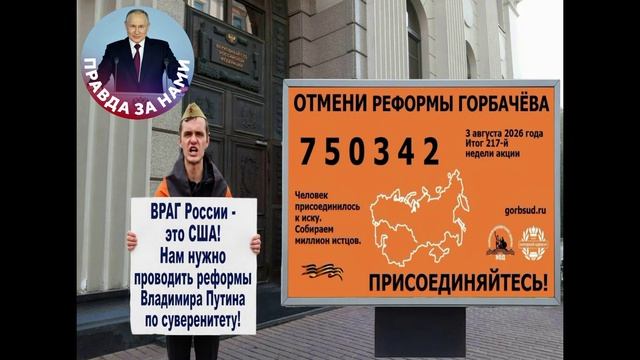 Русский народ России! Участвуй в правовой оценке незаконной независимости Украины.