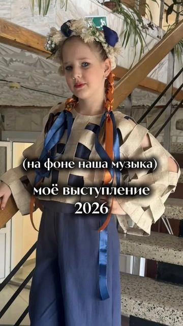я выступала в апреле 🩵