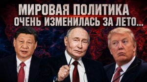 Дымовая завеса Даркстейта и единый дипломатический фронт «коллективного Востока»