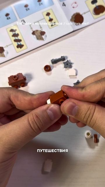 Смешарики Brick Labs #collectors_shelf_ #полкаколлекционера #смешарики #bricklabs #lego