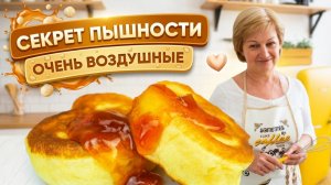 Мой секрет пышности! Нежные и воздушные дрожжевые оладьи