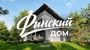 Про практичный двухэтажный семейный дом, благоустройство и жизнь в клубном поселке / Sewera